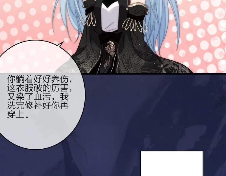 第11话（上） 心动的感觉 第89页