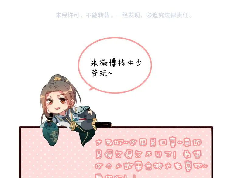 第11话（上） 心动的感觉 第100页