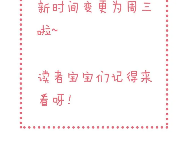 更新日改为每周三更新啦 第2页