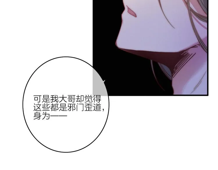 第11话（下） 她的肯定 第66页