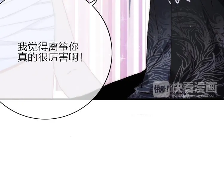 第11话（下） 她的肯定 第76页