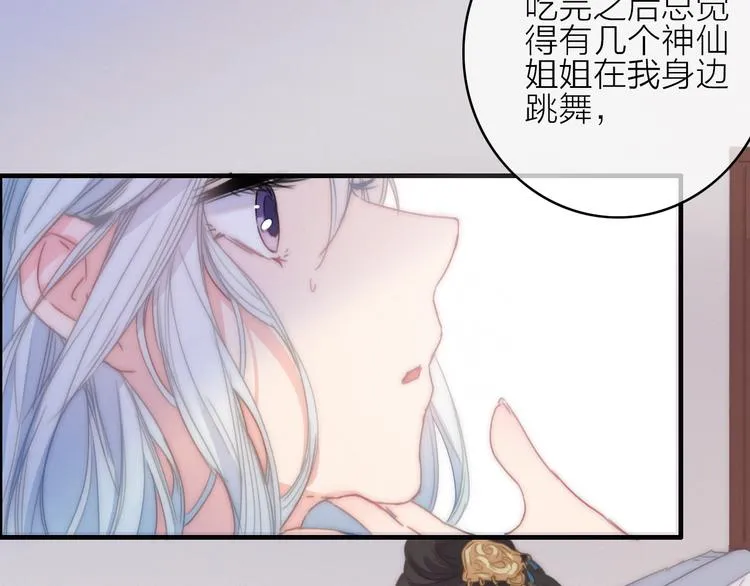 第12话 知音 第49页