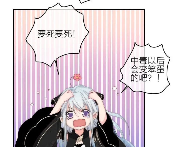 第12话 知音 第56页