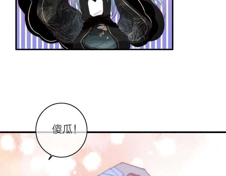 第12话 知音 第57页