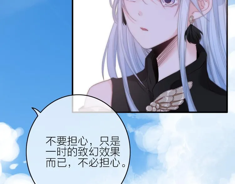 第12话 知音 第60页