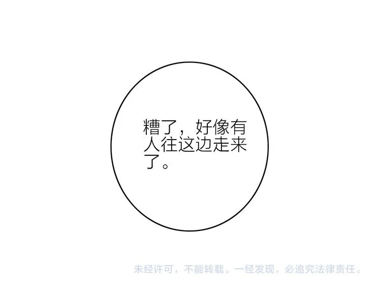 第12话 知音 第73页