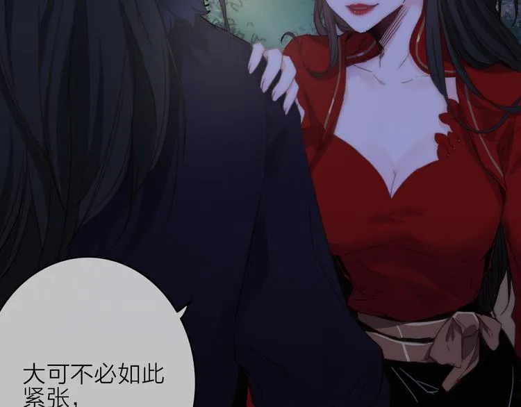 第13话 是敌是友？ 第34页