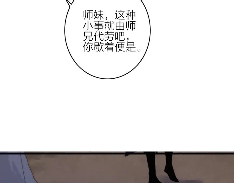 第13话 是敌是友？ 第64页