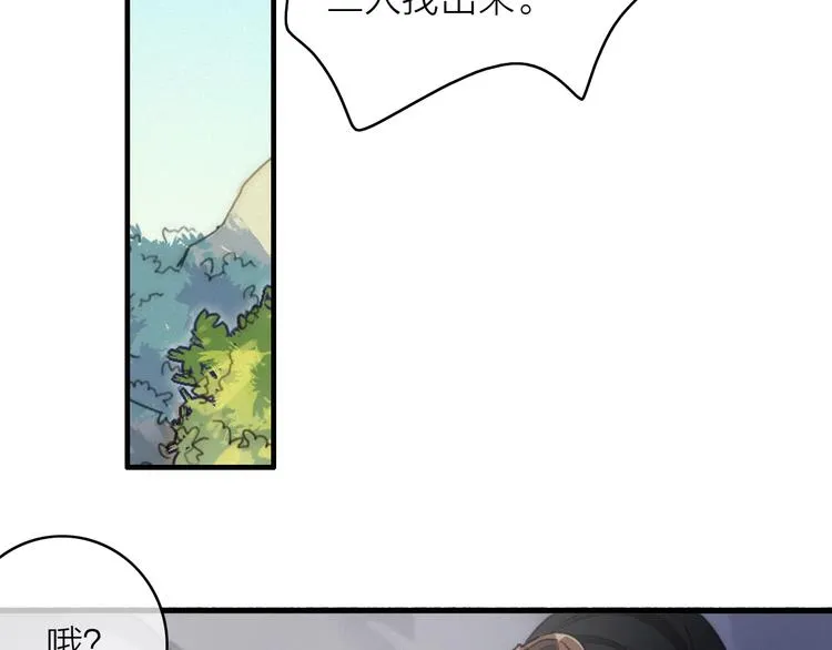 第13话 是敌是友？ 第84页