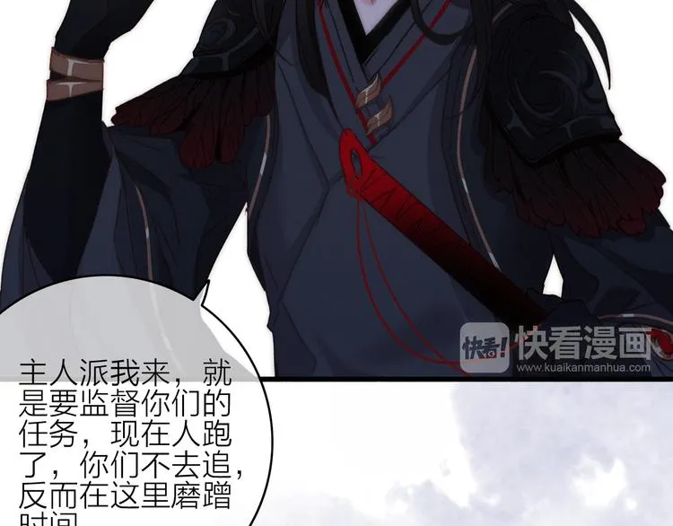 第13话 是敌是友？ 第93页
