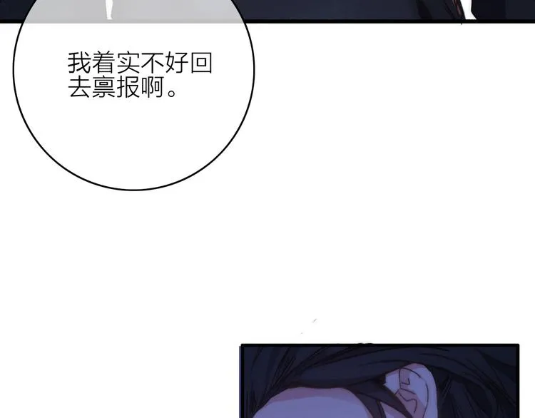 第13话 是敌是友？ 第96页