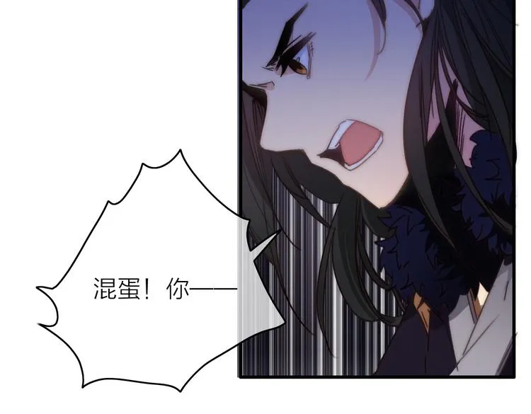 第13话 是敌是友？ 第97页