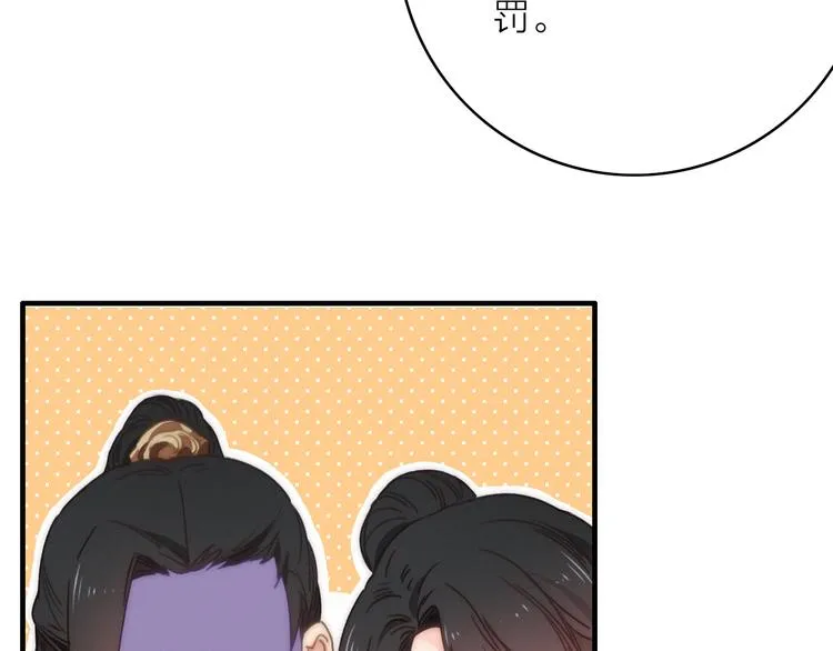 第13话 是敌是友？ 第104页
