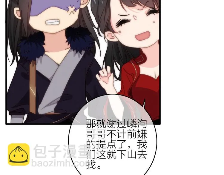 第13话 是敌是友？ 第105页
