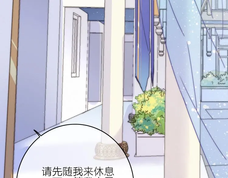 第14话 粉衣少女 第83页