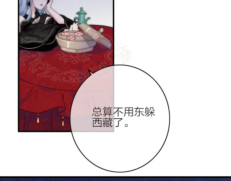 第14话 粉衣少女 第87页