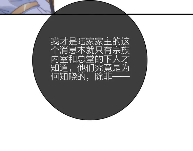 第14话 粉衣少女 第99页