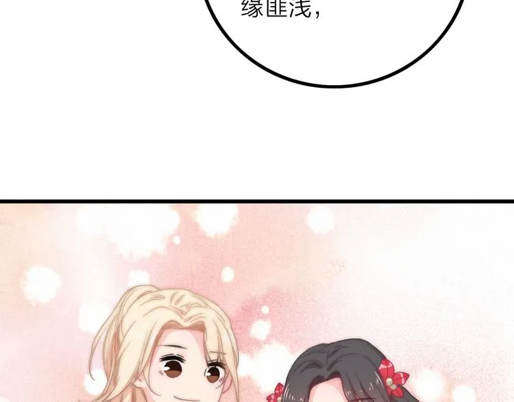 第15话 出逃的方法 第19页
