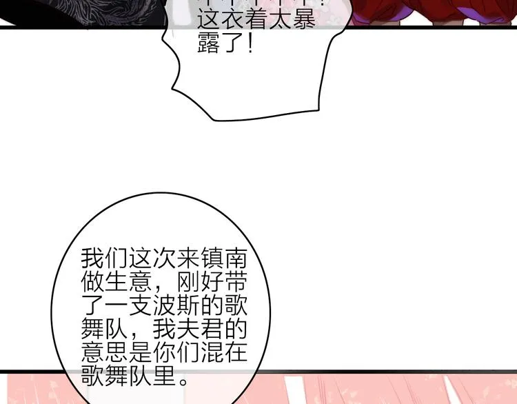 第15话 出逃的方法 第55页