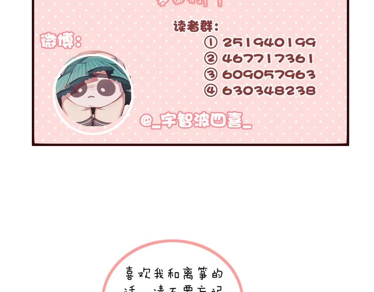 第15话 出逃的方法 第73页