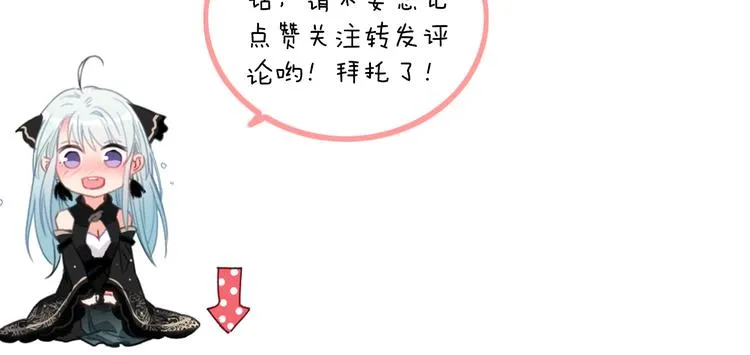 第15话 出逃的方法 第74页