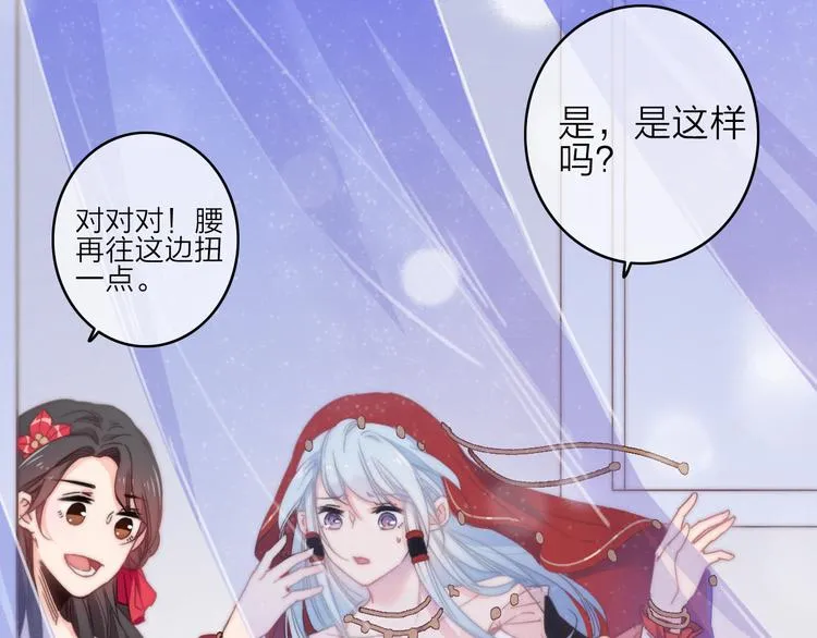 第16话 学跳舞是为了逃跑！ 第72页
