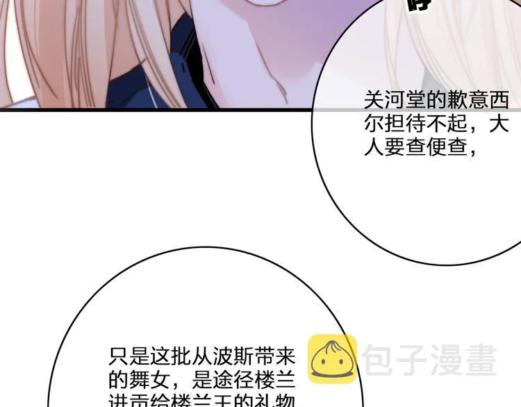 第18话 不想放开你的手 第91页