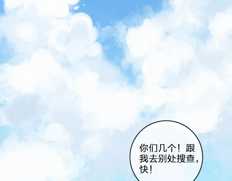第18话 不想放开你的手 第99页