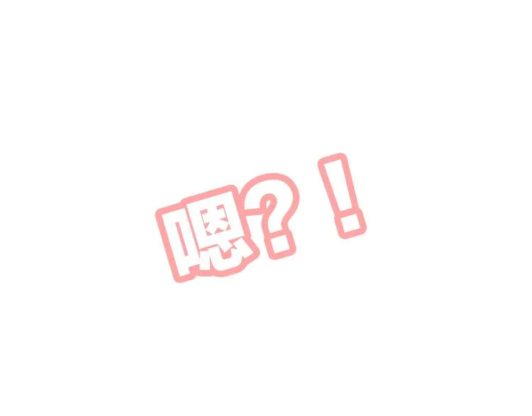 第17话 情窦初开 第14页
