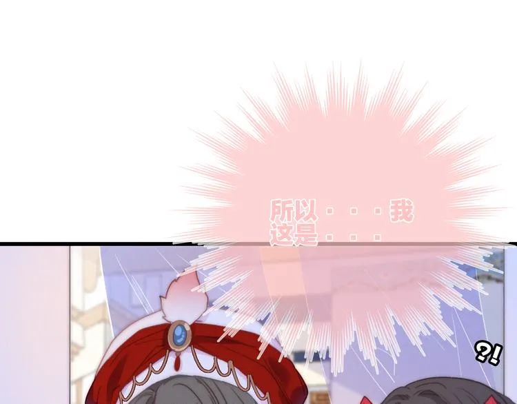 第17话 情窦初开 第18页
