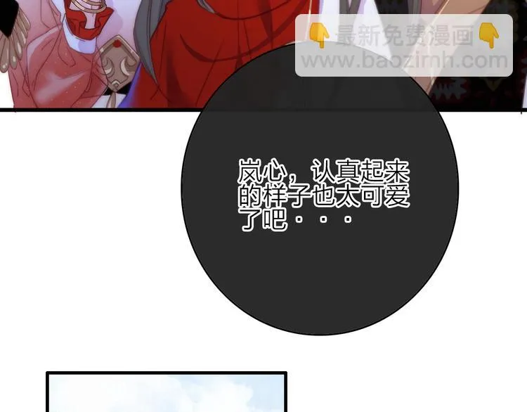 第17话 情窦初开 第37页