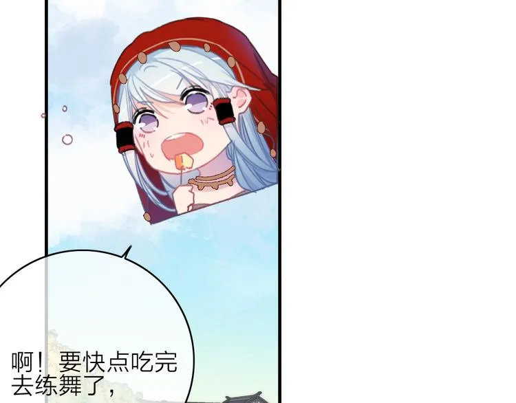 第17话 情窦初开 第38页
