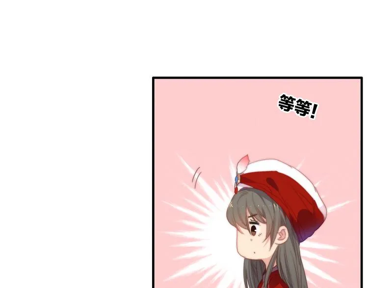 第17话 情窦初开 第43页