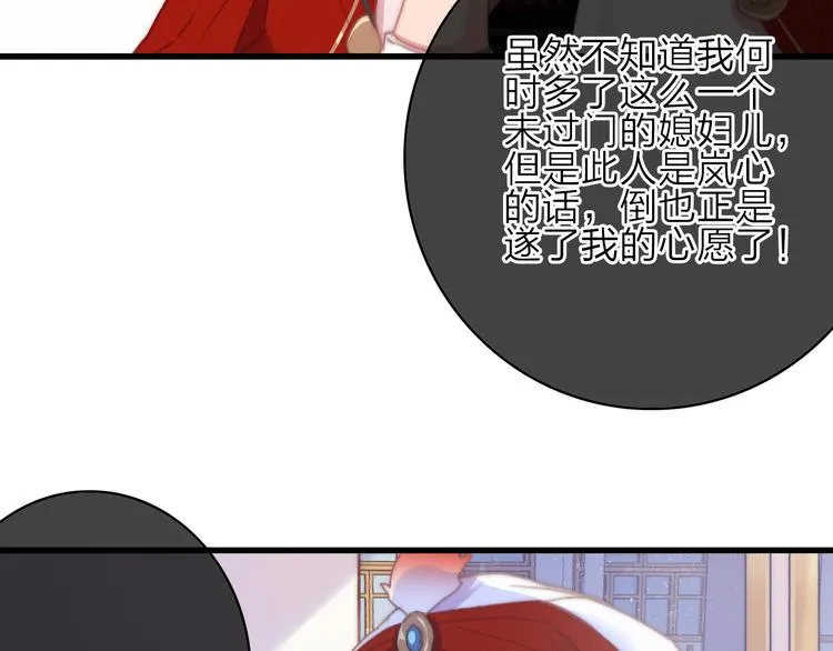 第17话 情窦初开 第49页