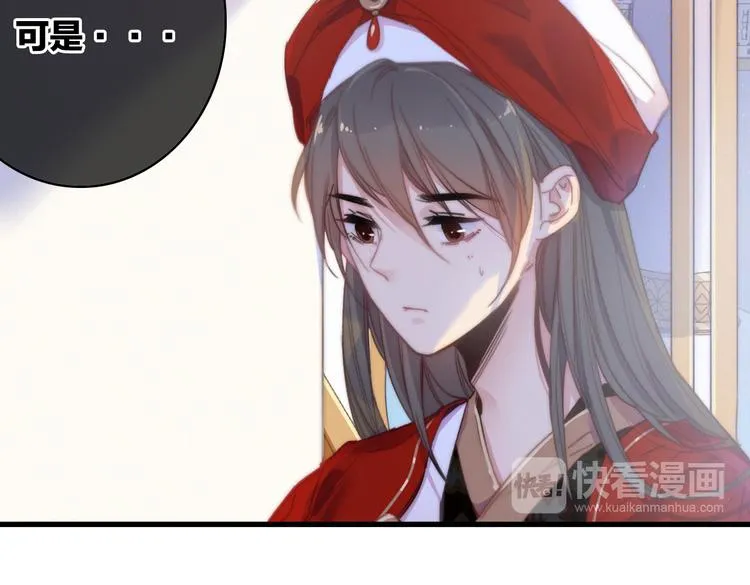 第17话 情窦初开 第50页
