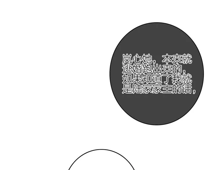 第17话 情窦初开 第51页