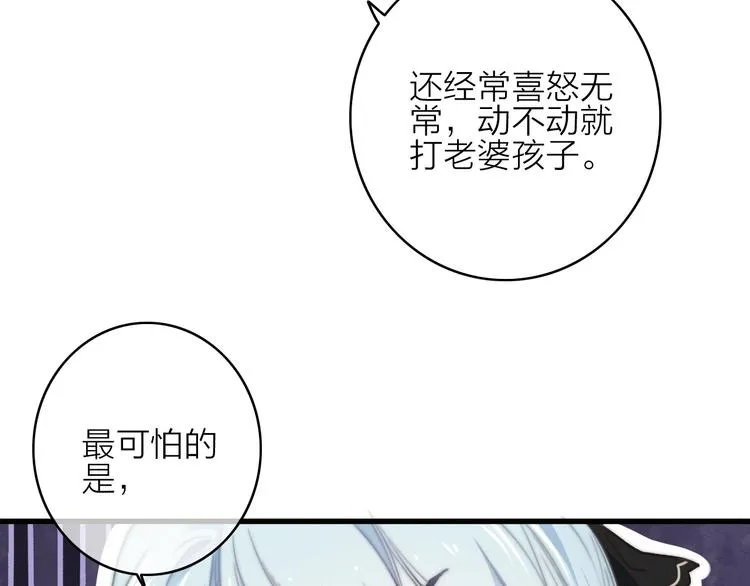 第17话 情窦初开 第55页