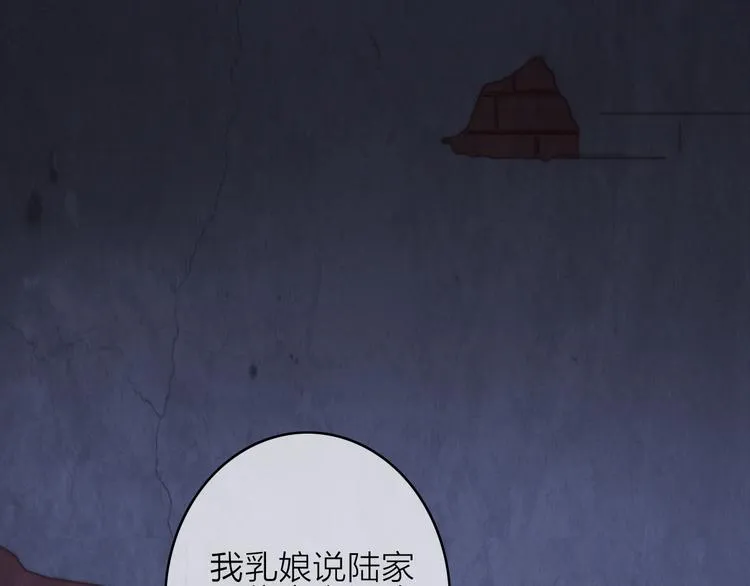 第17话 情窦初开 第57页
