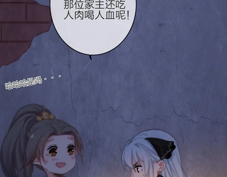 第17话 情窦初开 第58页