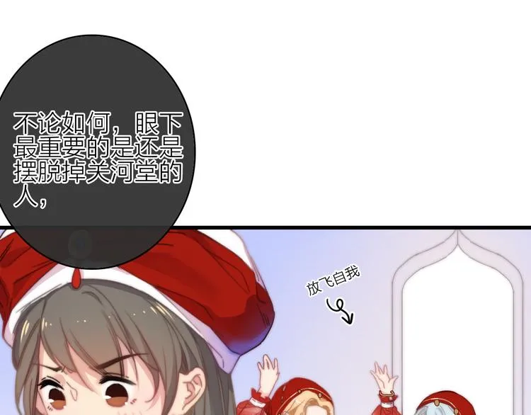 第17话 情窦初开 第61页