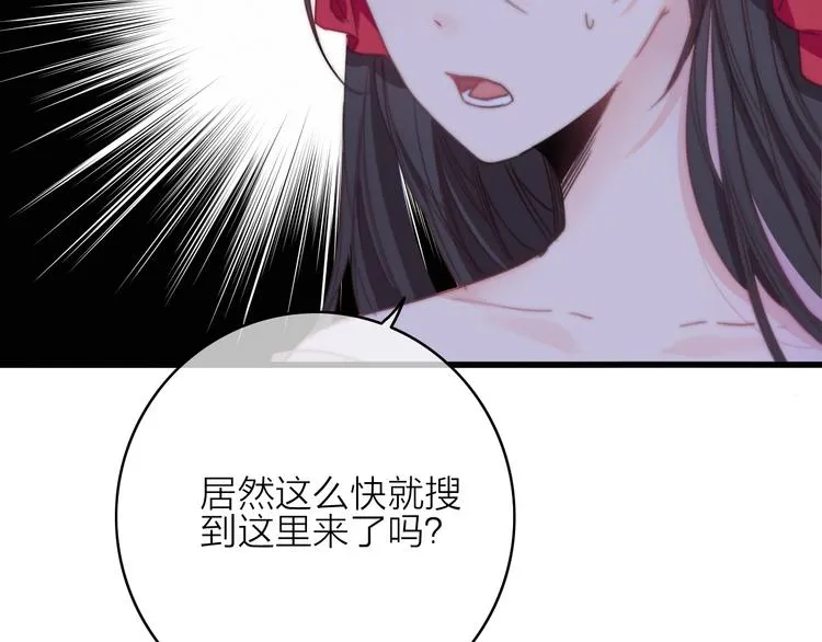 第17话 情窦初开 第69页