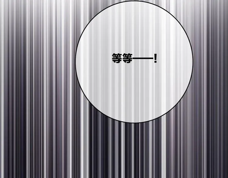 第17话 情窦初开 第95页