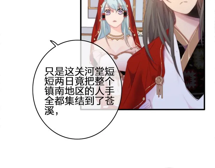 第19话 毒药 第10页
