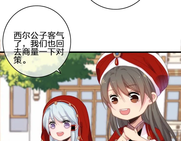 第19话 毒药 第32页
