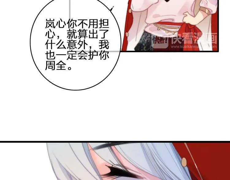 第19话 毒药 第53页