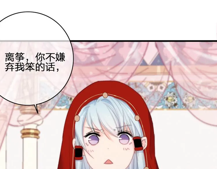 第19话 毒药 第56页