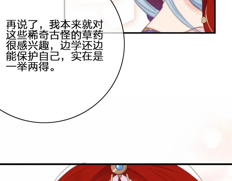 第19话 毒药 第64页