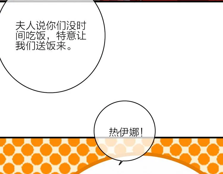 第20话 眼神 第72页