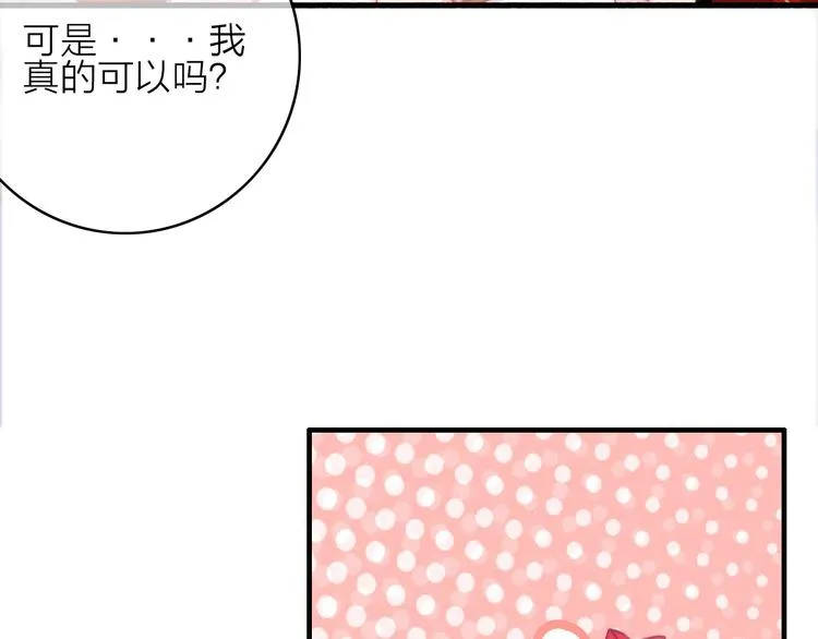 第21话 如意郎君 第13页