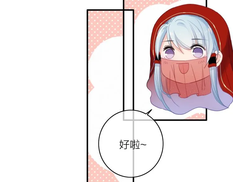第21话 如意郎君 第57页